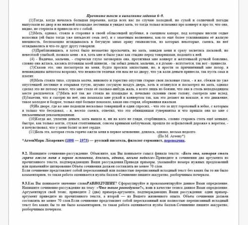 Сочинение плачу 50 рублей на карту ​