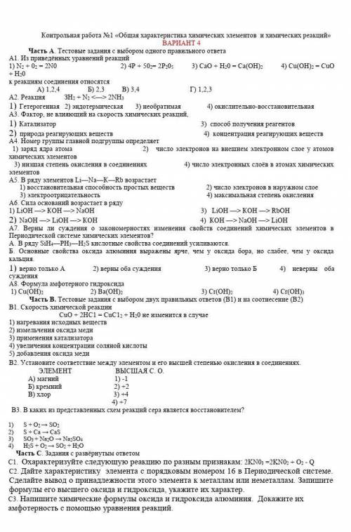 в химии вообще не понимаю