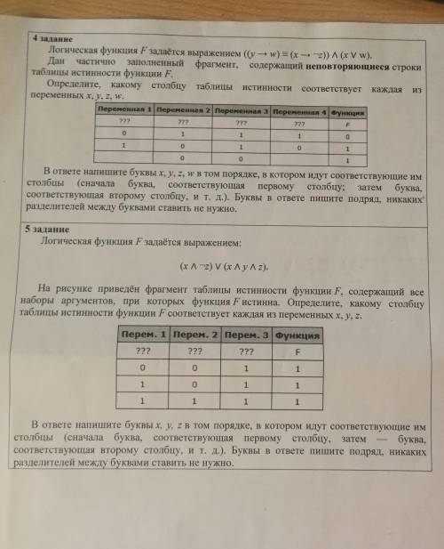 с информатикой даю оба задания. Не знаете не пишите, не засерайте вопрос 