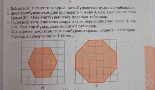 Геометрия какое задание сможете 