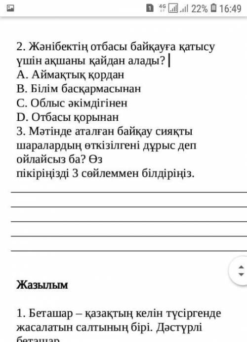 Көмек теші өтніш 10:00 ге дейін түнгі