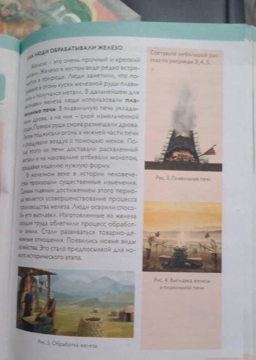 Составьте небольшой рас-сказ по рисункам 3, 4, 5. 5-6 предложения