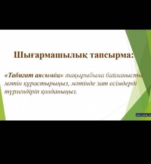 Көмек тесінші. өтінем өтірік жазбаңшыಡ ͜ ʖ ಡ