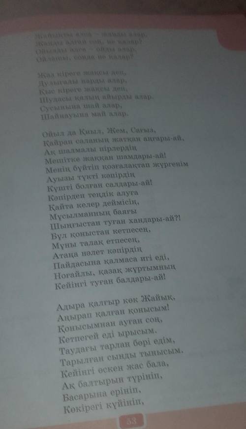 Эпитет тенеу метафора табындар