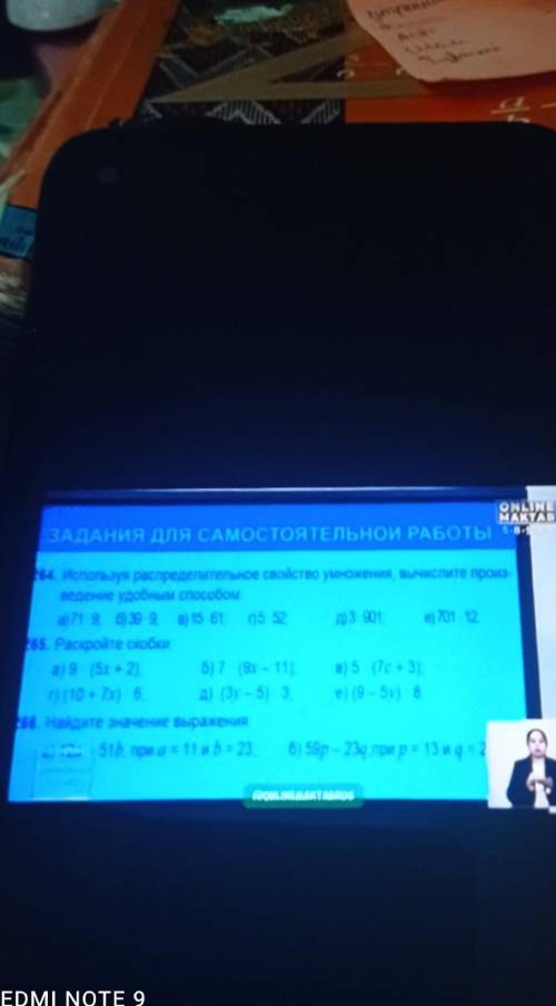 Надо решить посленее 266 задание 