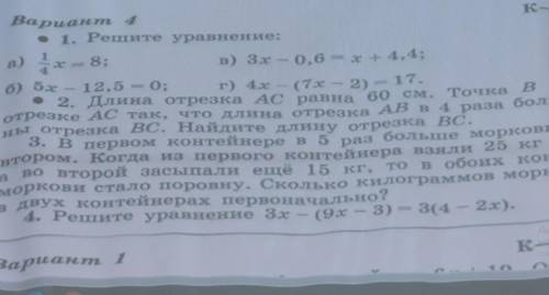 Помгите номер 3, надо уравнение