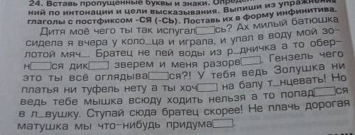 выписать глаголы и поставить в форму иныинитива
