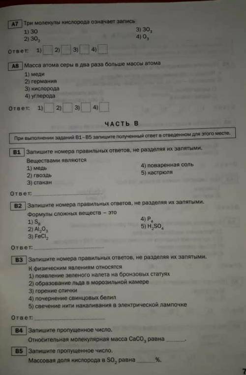 Можете это тоже решить оочень нужн, мне нужно здать это до завтра