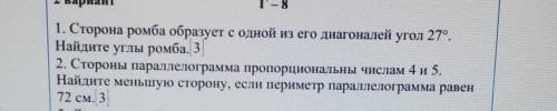 с 1 и 2 задачей.. Желательно с полным решением и дано