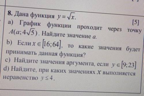 ОЧЕНЬ НАДО СОЧ ПО АЛГЕБРЕ