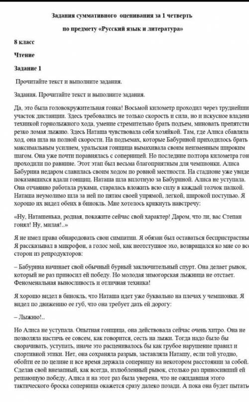 Составте цитатный план к тексту из четырёх пунктов