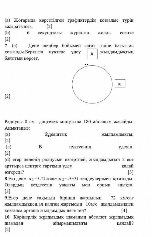 никак не могу решитьнужно на сегодня 