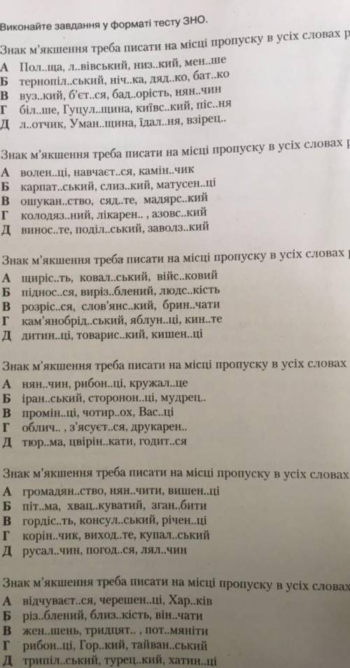 Знак м'якшення треба писати у всіх словох речення: