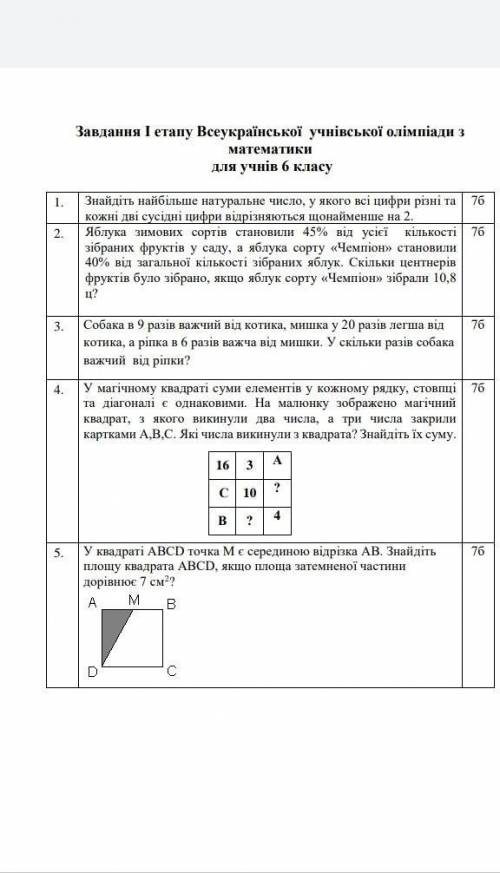До ть з завданями номер 2,3,4.