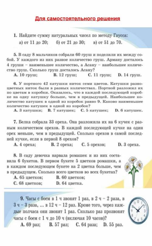 тути варианты ответа есть!