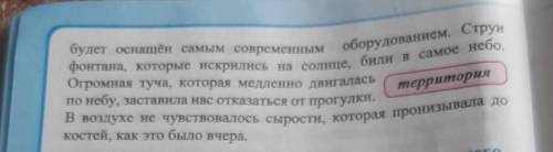 Переконструируйте предложения употребив в них действительные причастия настоящего времени