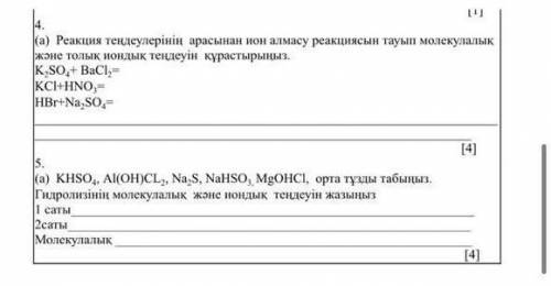 Көмектесініздерді өтініш 100 тг
