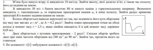 хотя бы пару заданий если знаете 