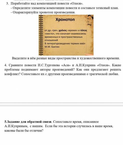 Можете выполнить все эти 3 задания мне ПО ЛИТЕРАТУРЕ