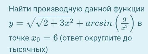 Решите можно только ответ