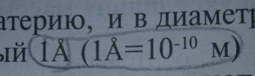 Химия 7 класс. А как читается это.