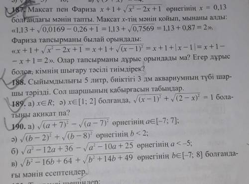 Кім білееді өтініш істеп беріңдш