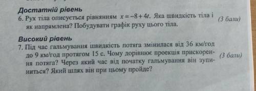 с физикой Две задачи очень нужно)якщо не знаєте не пишіть