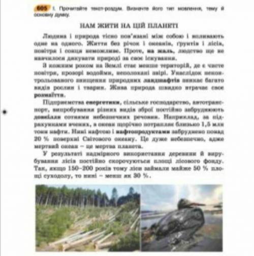 СДЕЛАЙТЕ СЛОЖНЫЙ ПЛАН ЭТОГО ТЕКСТА