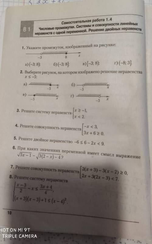 решить 1.2.3.4.5.6 буду благодарен