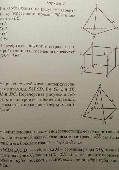 Вариант с решением. все задания