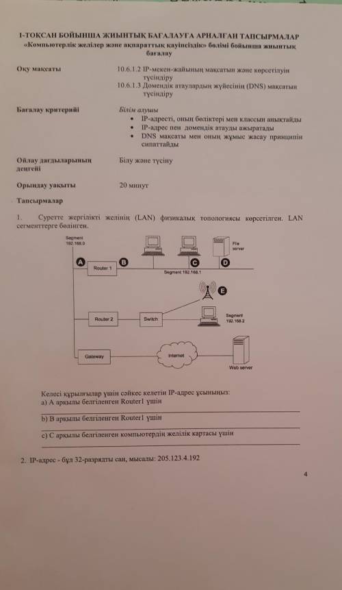 Информатика бжб көмектесіп жіберіңдерші 
