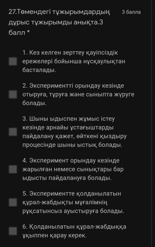 Көмектесіңіздерші өтінішжаратылыстану