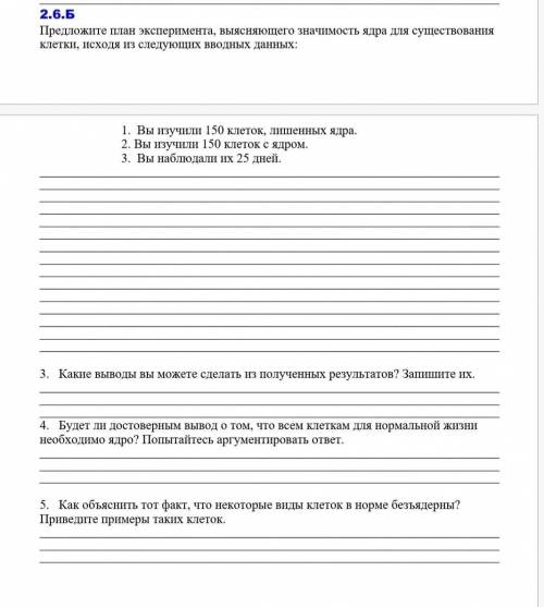 Нужен подробный точный ответ на все пункты.