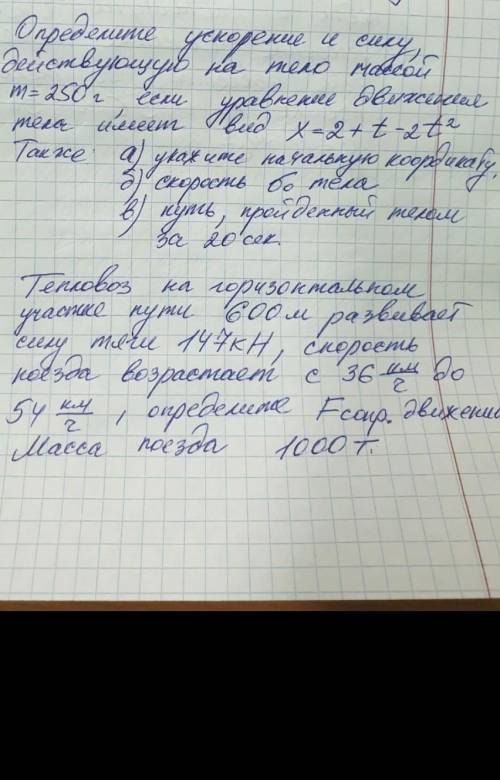 решить, это физика, перепутал:/
