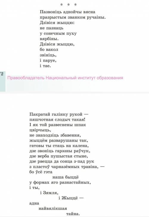сделать 1) Асноуную думку 2) Вашэ у́раджаннеУмоляю надо