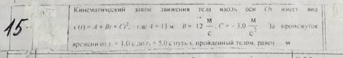 Решить 15 и желательно пошагово, единственная задача для меня непонятная