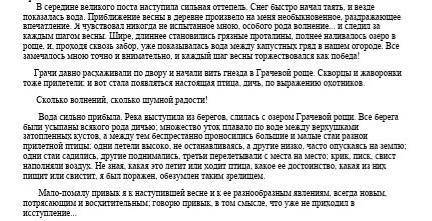 Сформулируйте по прочитанноу тексту 2 толстых вопросов даю 30болов честно 