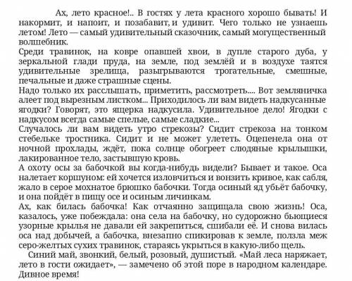 Составьте сложный план по прочиианому тексту