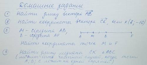ГЕОМЕТРИЯ 9 КЛАСС.БУДУ БЛАГОДАРЕН