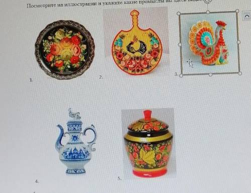 Посмотрите на иллюстрации и укажите какие промыслы вы здесь видите?