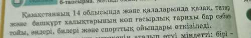 Осы мәтінді буынға бөлу қажет. Мысалы Ал-Ма дегендей бәрі мәтінді буынға бөліңіз