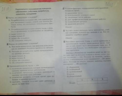решить тест по обществознанию 