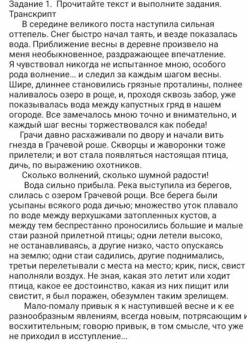 Составьте сложный план к тексту оттепель