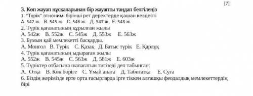 тарих мейрымды жандар отыныш