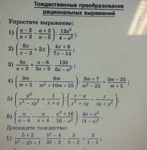 Решите задание 35 (1 2 3) 36 1