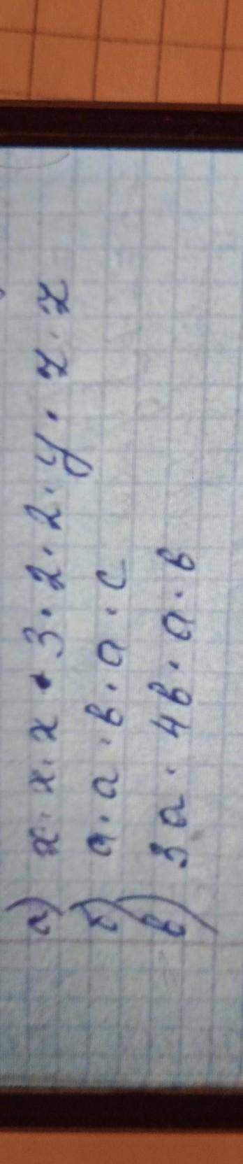 Запишите одночлен в стандартном виде последние 