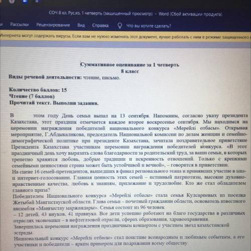 Составьте цитатный план текста из четырёх пунктов( как можно быстрее ребят)