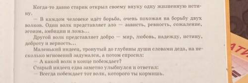 можете надо придумать тему, основную мысль, ключевые слова и тип текста (текст сверху)