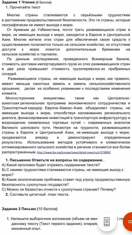 Сделайте задания 2 письмо от и задания 1 под 2)