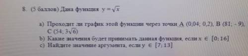 Дана функция у=√x а) НЕ НАДО b)Какие значения будет принимать данная функция,если х [0;16]​
